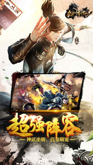 九州剑来仙穹