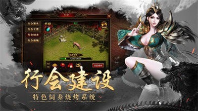 正版传奇怀旧