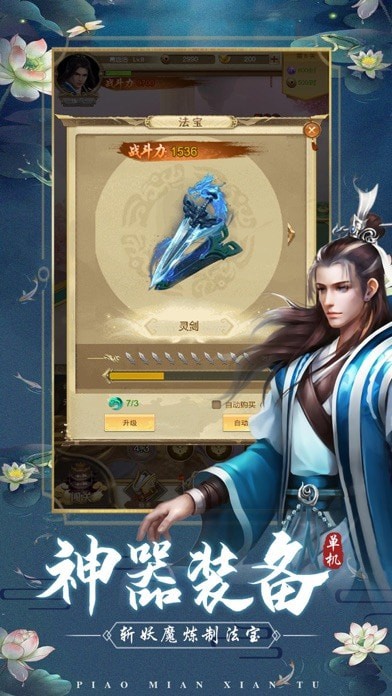 仙途飘渺百抽版