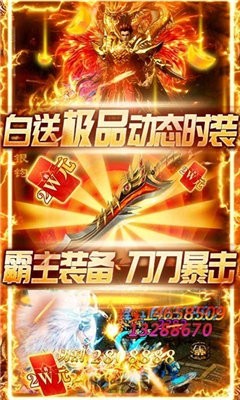 中变靓装传奇互通版