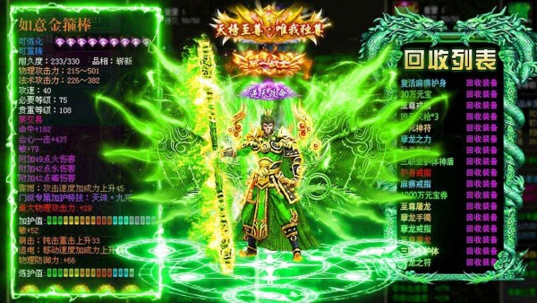 元神传世红包版