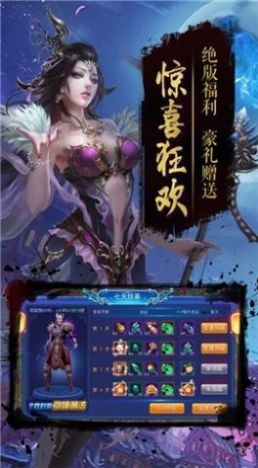 仙梦奇缘凡人修仙