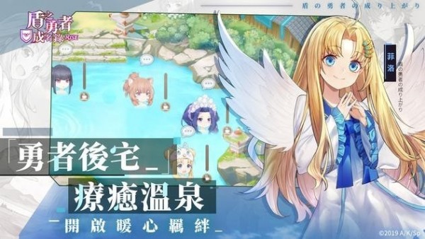 盾之勇者成名录rise台服版
