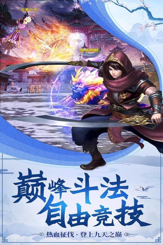 轩辕仙侠传