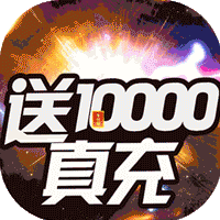 烈焰横空高爆版