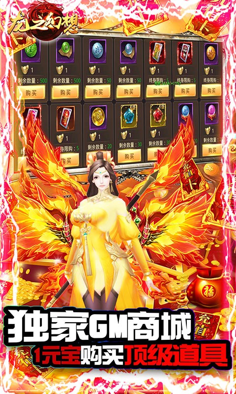 龙之幻想高爆版