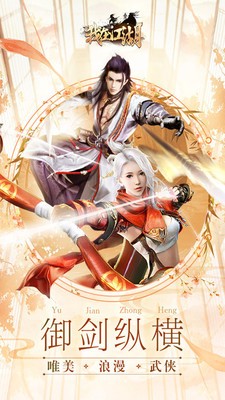 我在江湖有座城