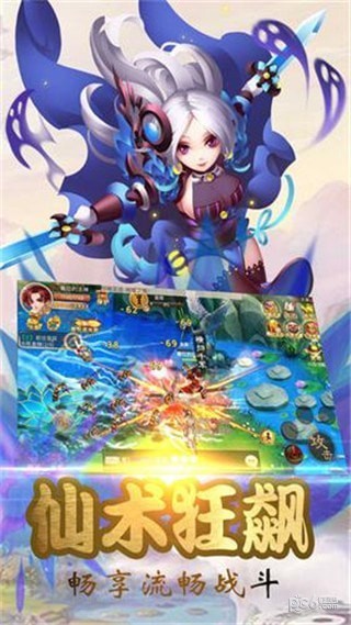 幻域战魂传说坐骑