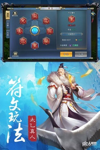 王者西游记