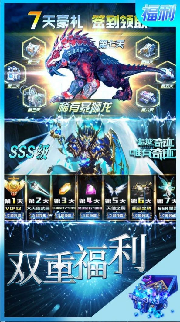 卓越传说万充版