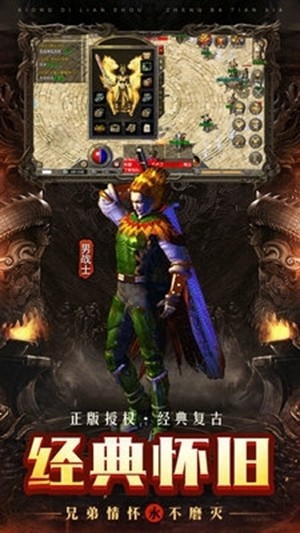 龙权天下gm版