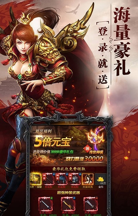 沙巴克传奇H5