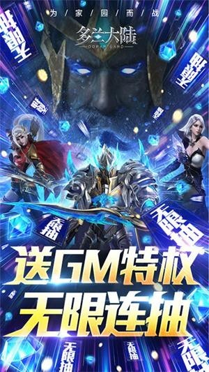 多兰大陆BT版