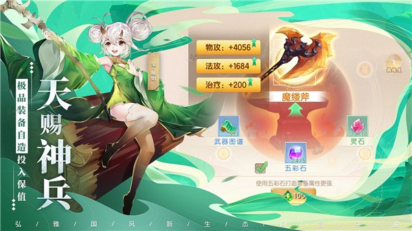 逍遥神魔界