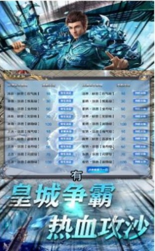 圣天冰雪传奇
