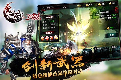 鬼武三国志BT版