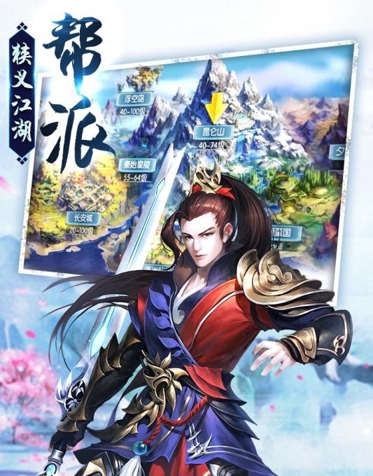 剑荡江湖之青云剑圣