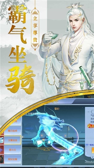 圣堂之战变态版