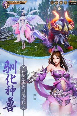 戮天之剑单职业