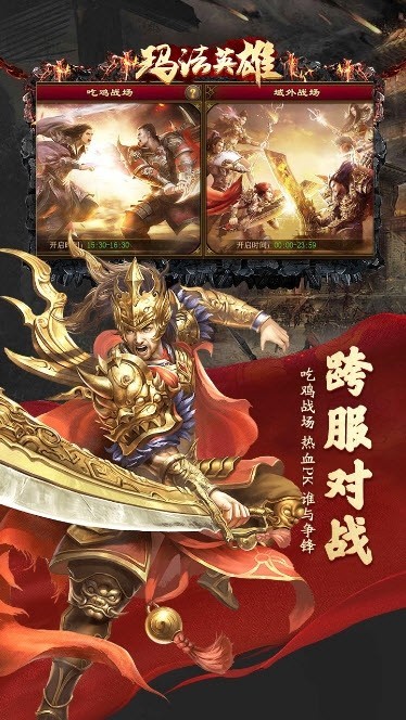 玛法英雄传奇来了