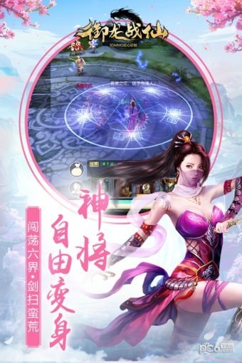 御龙战歌