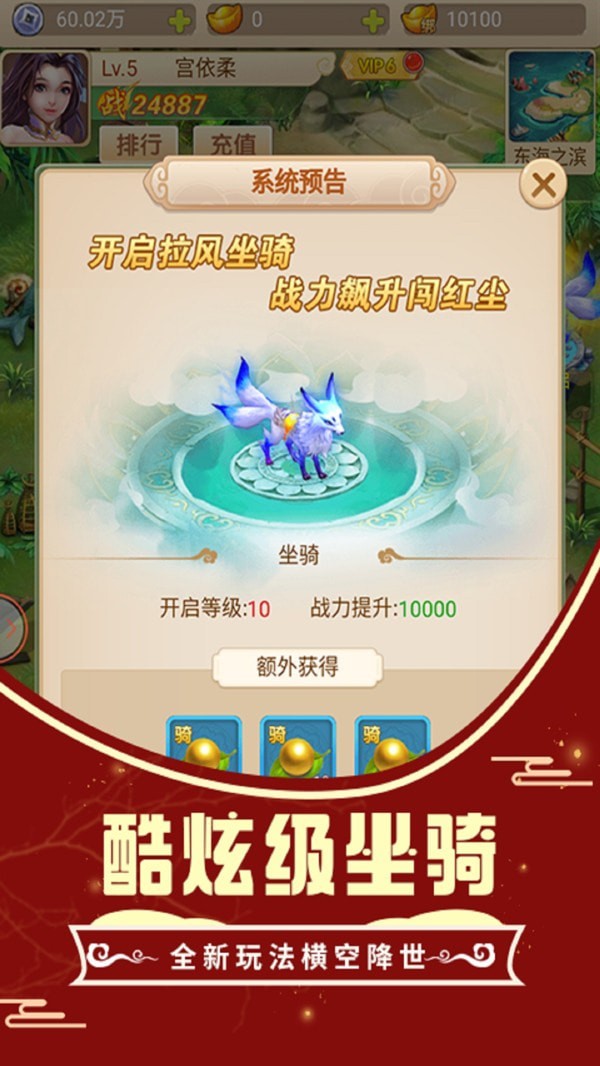 悟空你别跑BT版