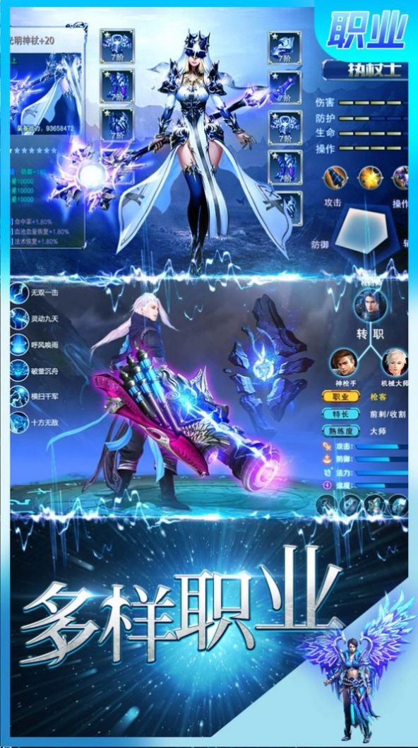 卓越传说万充版