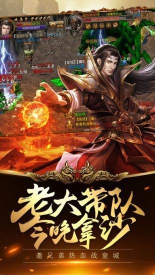 爆装传奇单职业
