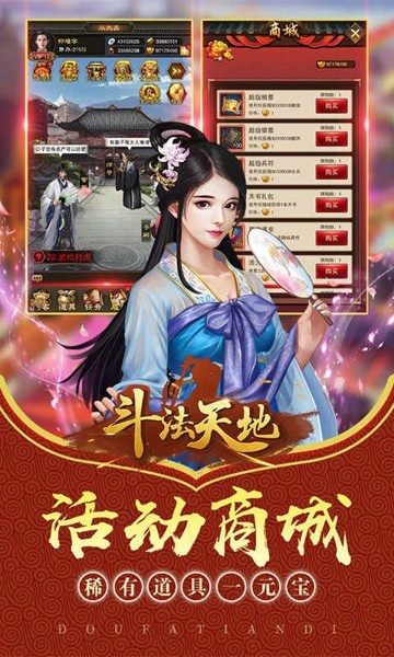斗法天地诛仙降魔