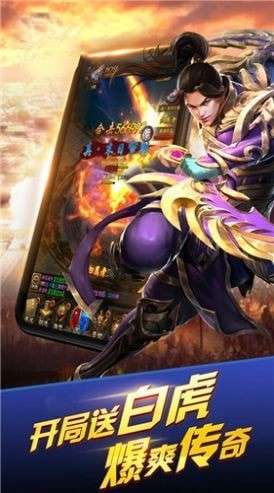 逆世战神高爆版