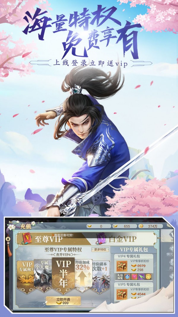 傲剑凌云之修佛bt版