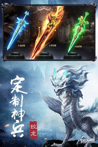 王者西游记