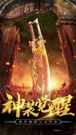 风云合击超变传奇