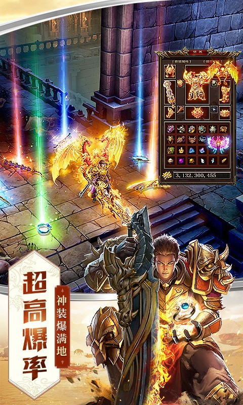 屠龙破晓烈焰