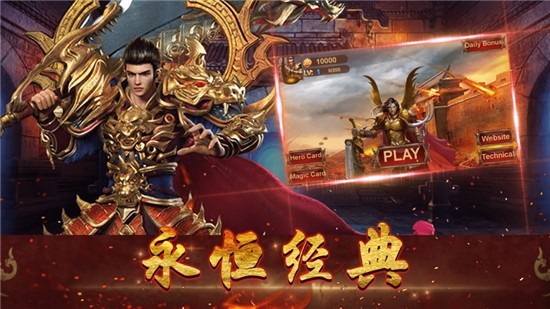 超变攻速传奇