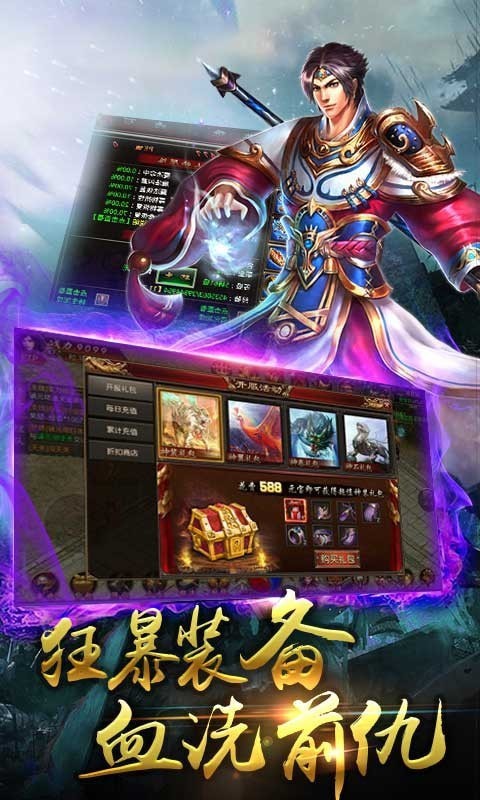 热血合击之王城争霸