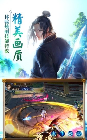 逍遥八仙果盘版