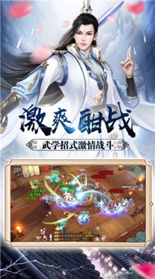 江湖幻剑诀
