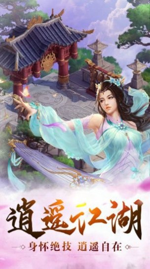 剑道仙语折扣版