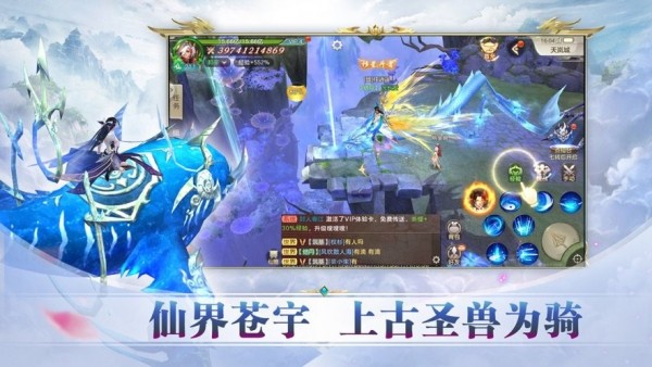混沌仙灵神迹起源