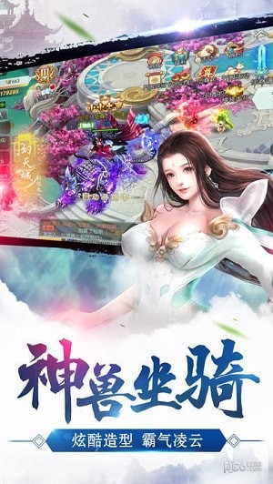 蜀山仙纪