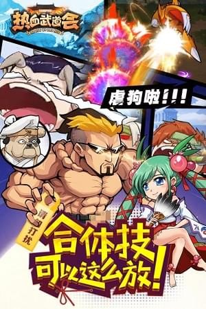 热血武魂无限版