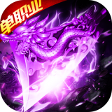 攻速沉默单职业