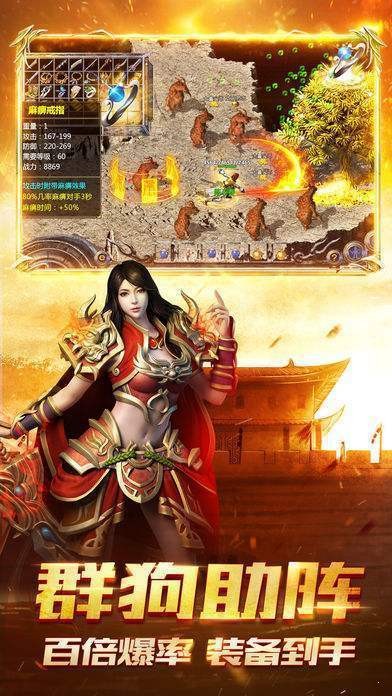 至尊游龙打金复古传奇
