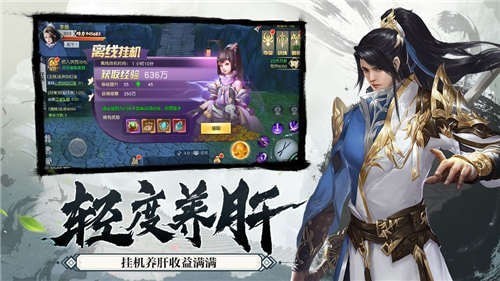 御剑诀问剑仙决