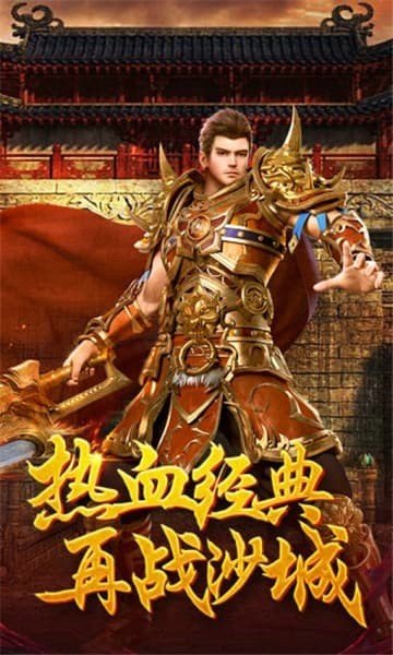 战皇觉醒