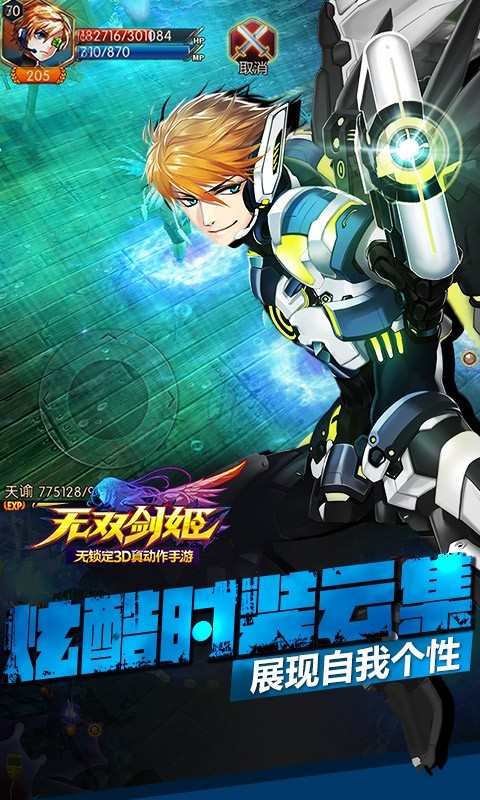 无双剑道修仙