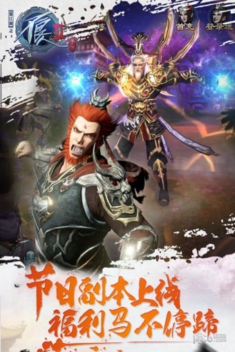 不良人3