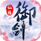 御剑仙魔录