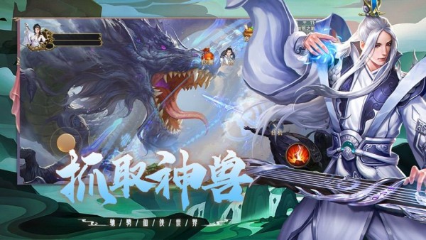 仙剑缘唯美仙侠